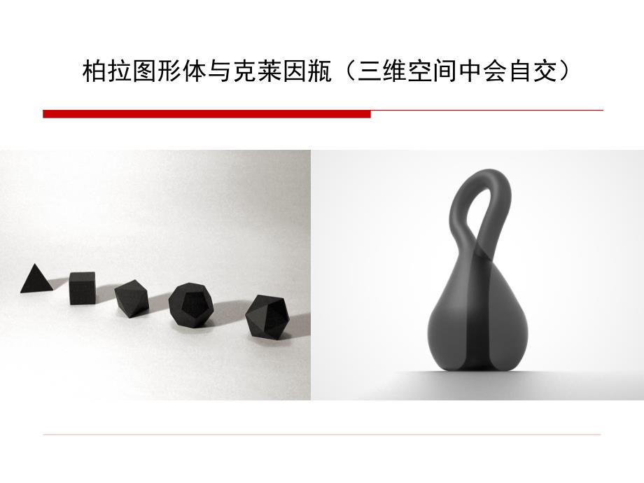空间句法原理与方法.ppt_第2页