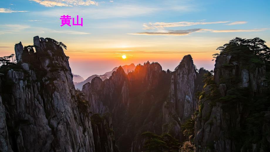 部编版四年级语文上册第一单元习作推荐一个好地方精美ppt课件统编教材.ppt_第2页