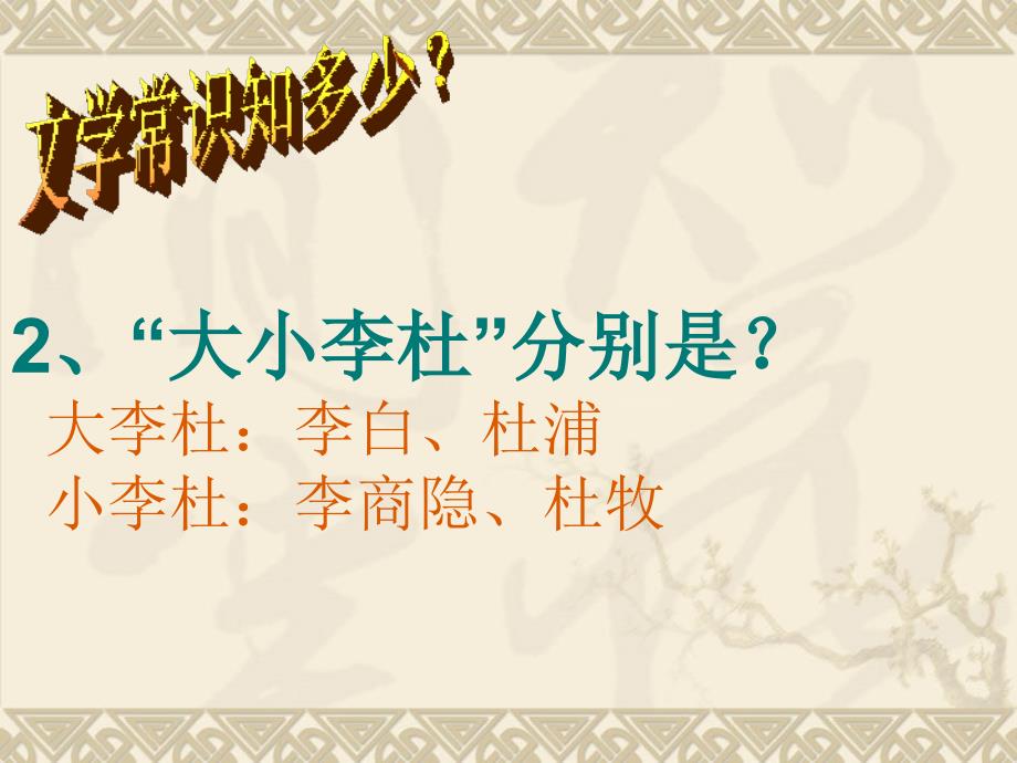 读书交流会PPT课件.ppt_第3页