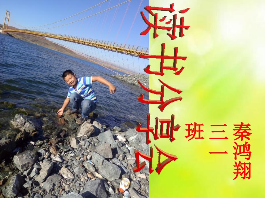 鲁滨逊漂流记读书分享会ppt小学三年级.ppt_第1页