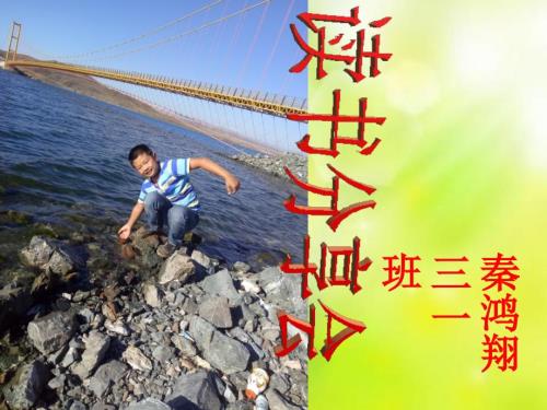 鲁滨逊漂流记读书分享会ppt小学三年级.ppt