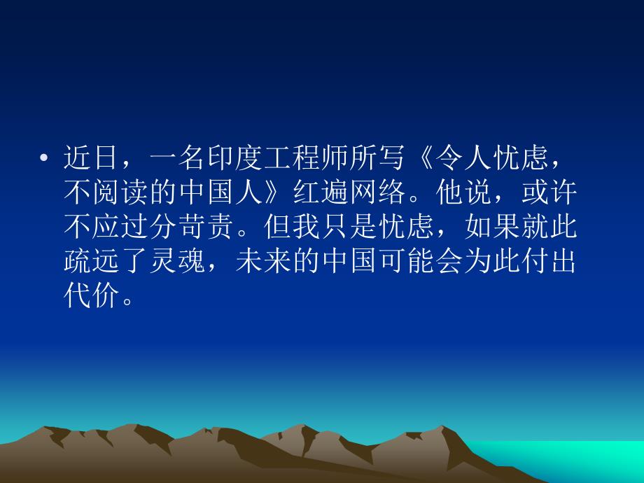 阅读品味提升素养.ppt_第2页