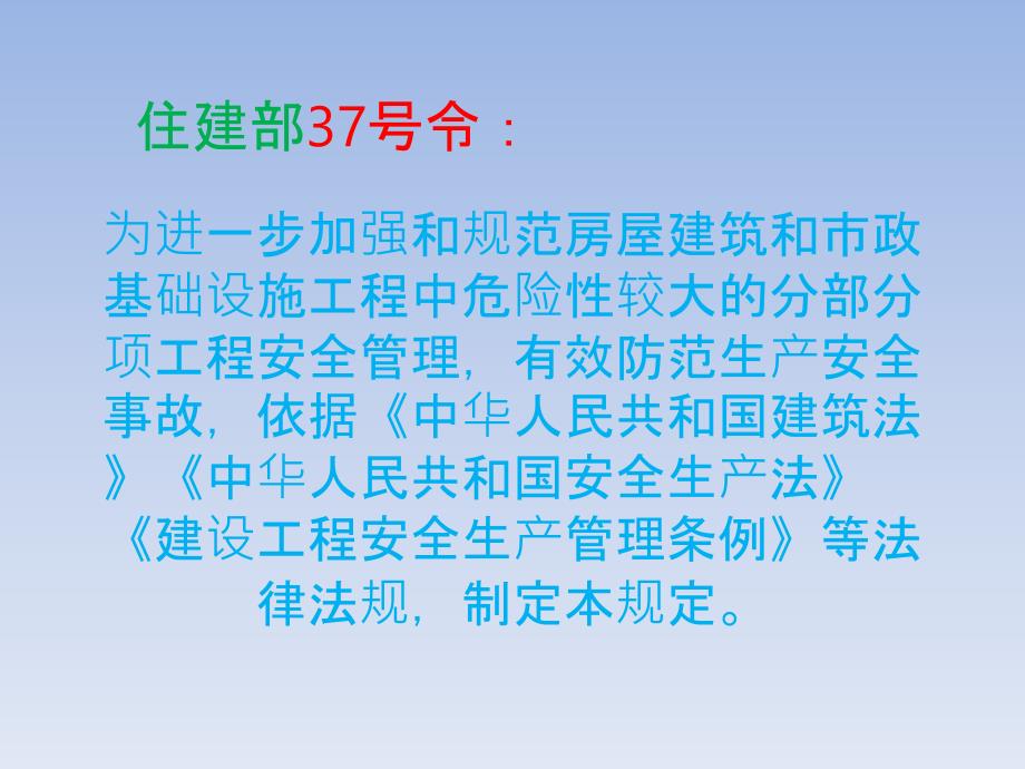 超危大工程管控课件.pptx_第2页
