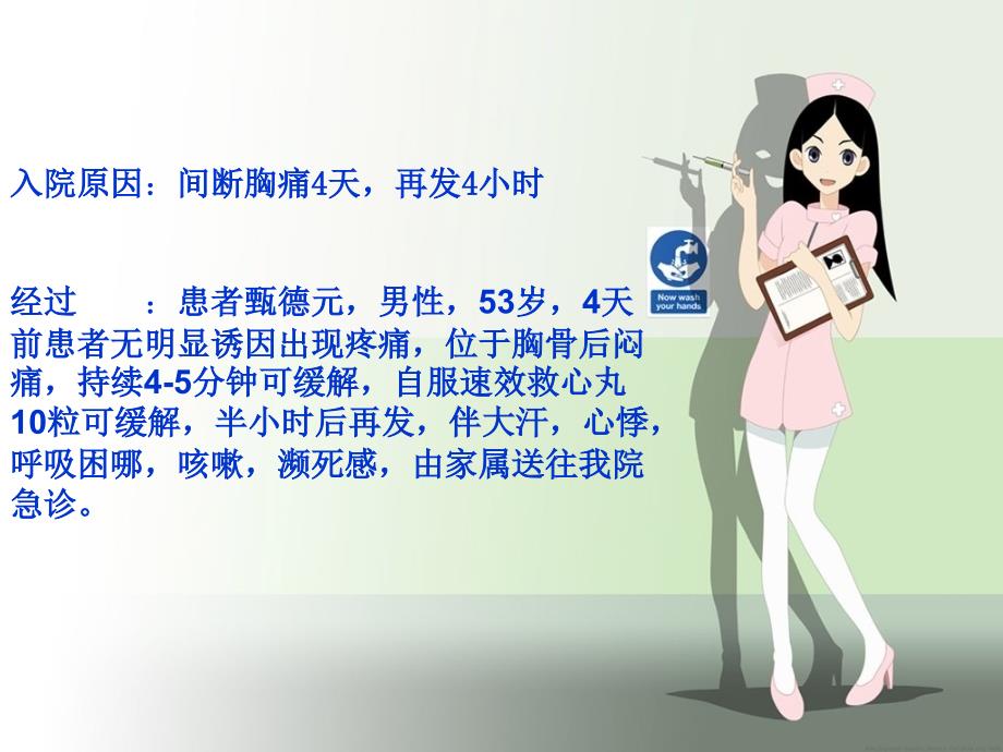 经股动脉穿刺术后护理.ppt_第3页