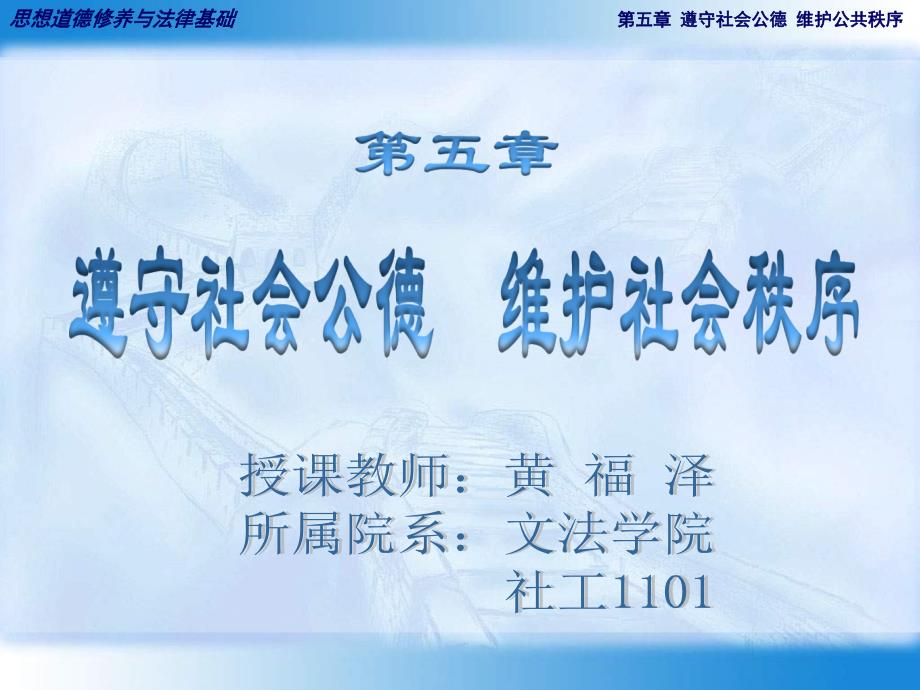 网络生活中的道德要求.ppt_第1页