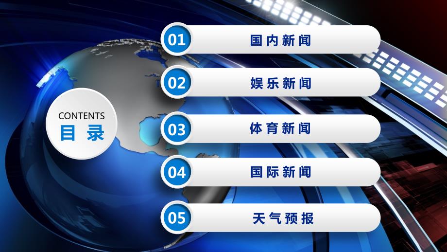 蓝色微粒体新闻发布会讲课PPT演示课件.pptx_第2页