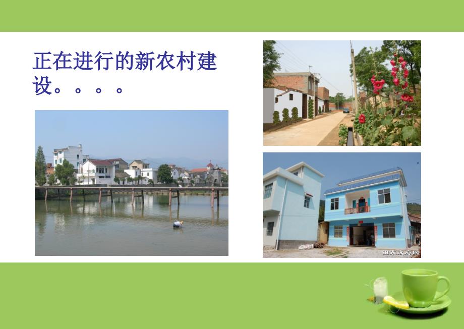 科学发展观的主要内容ppt课件.ppt_第3页
