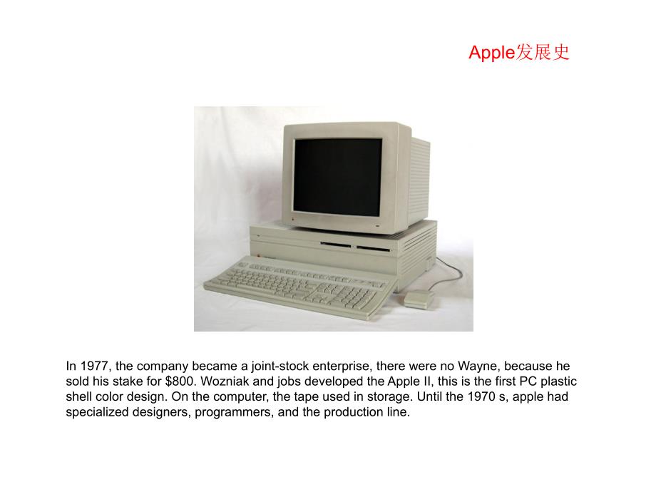 苹果公司发展史介绍英文介绍PPT.ppt_第3页