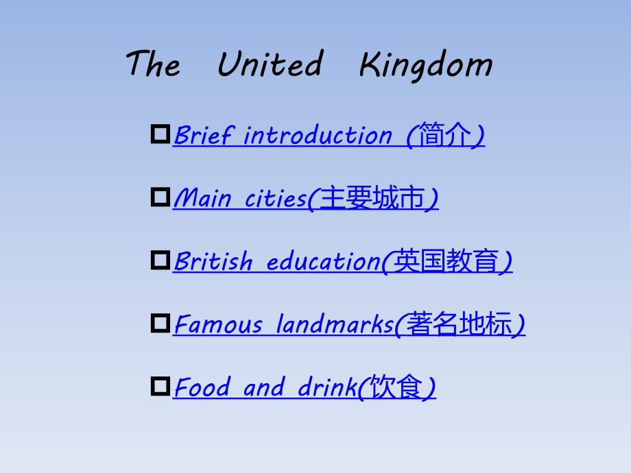 英国的英文简介PPT课件.ppt_第2页