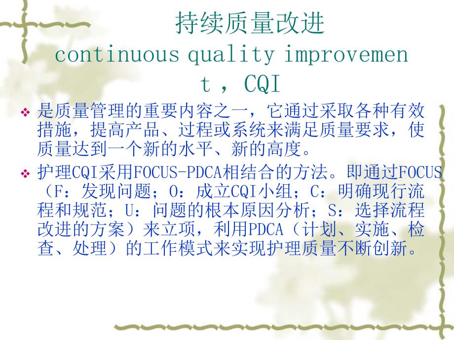 胃管脱出CQIPPT课件.ppt_第2页