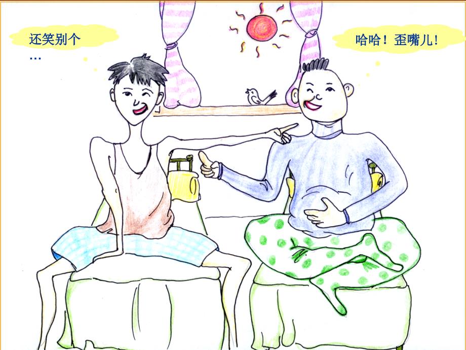 面神经炎ppt课件.ppt_第2页