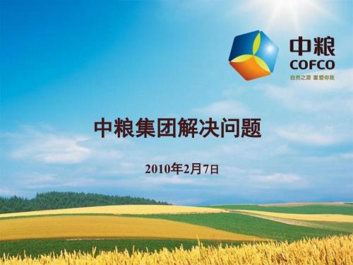 解决问题办法PPT课件.ppt