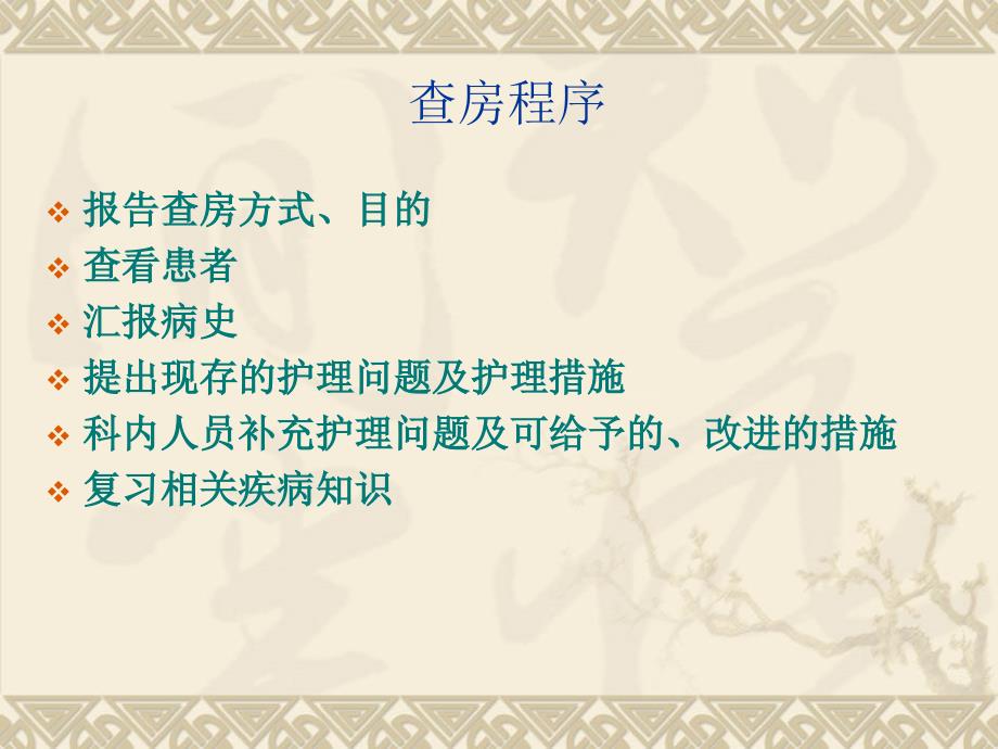 脑出血并颅内血肿微创术后病人护理查房.ppt_第3页