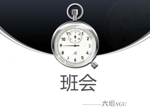 考试主题班会.ppt