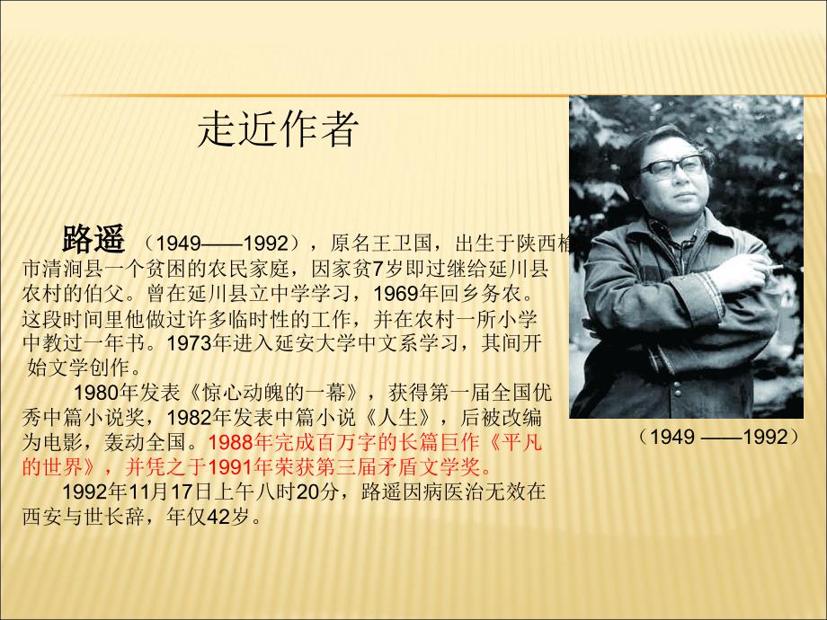读书报告PPT课件.ppt_第3页