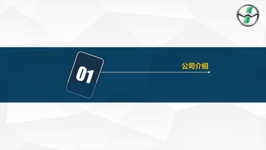 高强度高韧性厚壁无缝方管.pptx_第3页