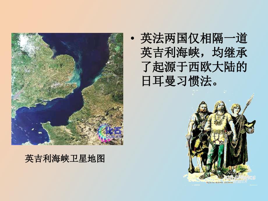 英美法系检察制度.ppt_第2页