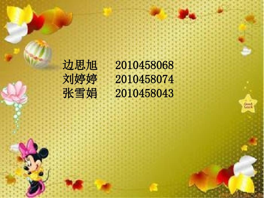 高血压的健康教育PPT课件.ppt_第1页