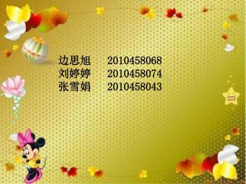 高血压的健康教育PPT课件.ppt