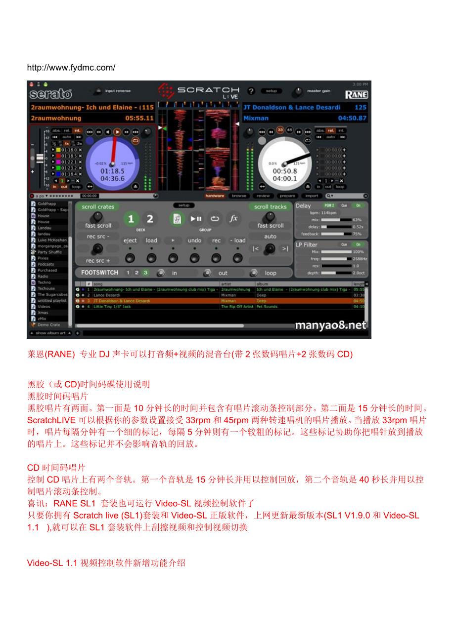 莱恩RANEScratchLive数码声卡使用教程.doc_第1页