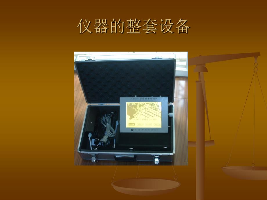 锚杆锚固质量无损检测.ppt_第2页