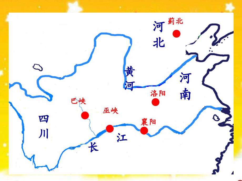 苏教版六年上册古诗两首闻官军收河南河北示儿PPT课件6.ppt_第3页