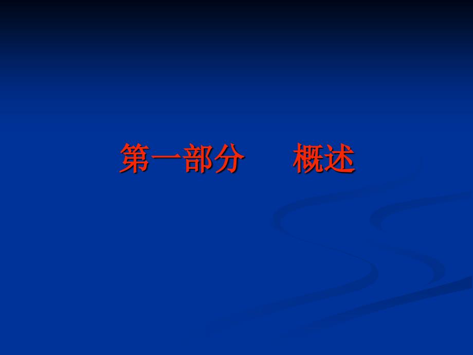 高血压与房颤PPT课件.ppt_第2页