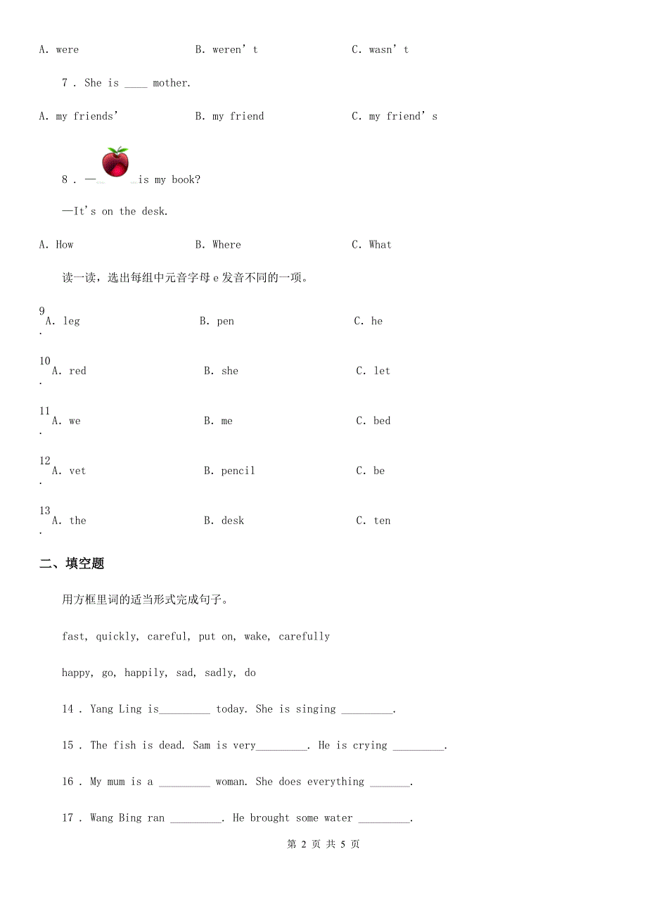 贵阳市英语五年级上册Module1单元测试卷1B卷.doc_第2页