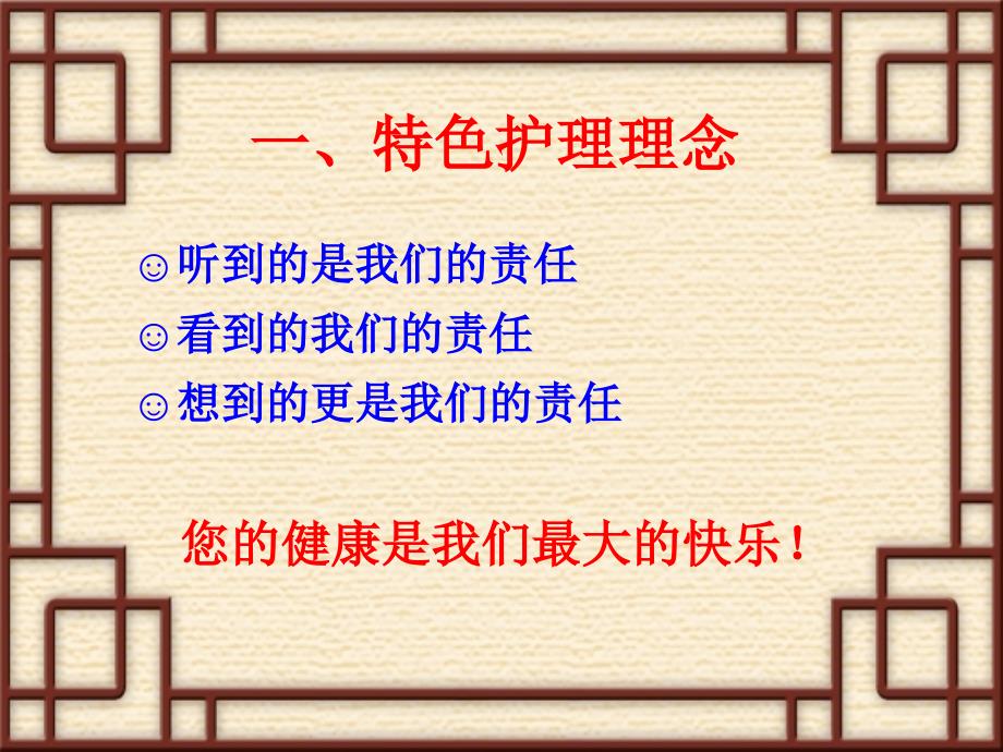 神内专科特色.ppt_第3页
