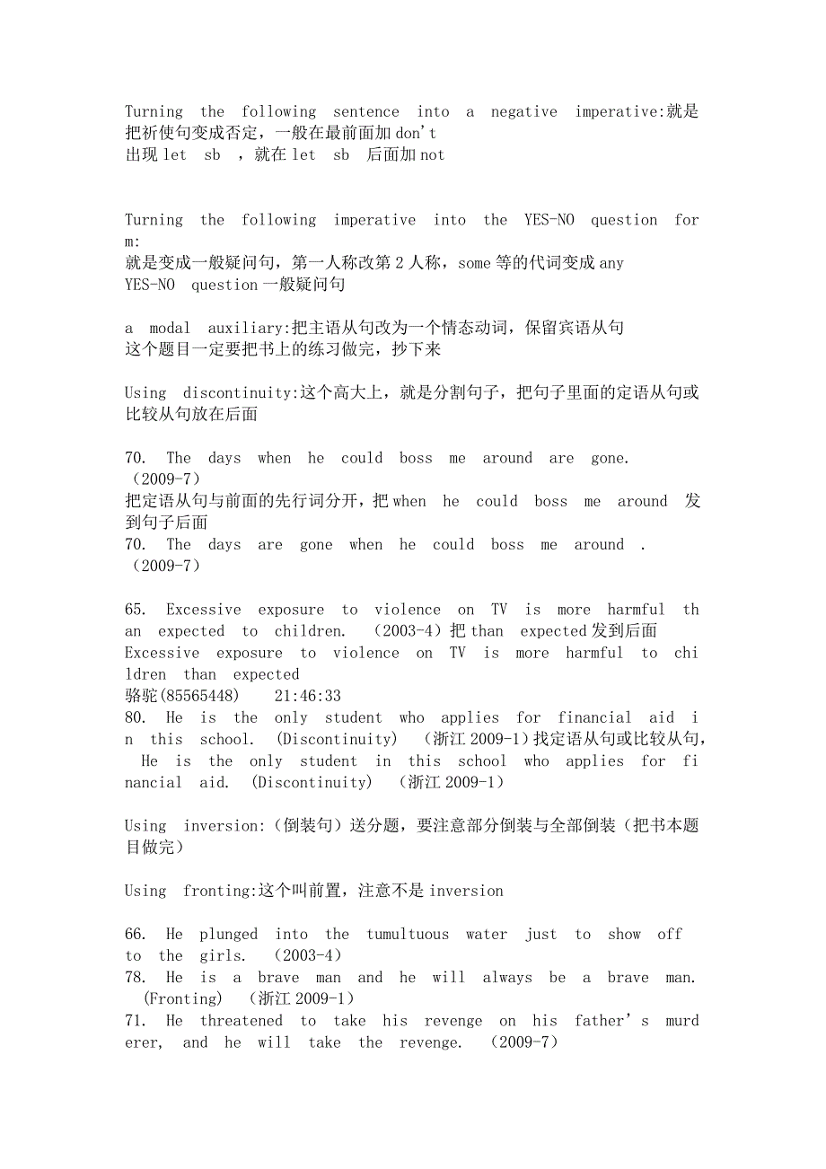 自学考试英语专题英语语法考前冲刺3.doc_第2页