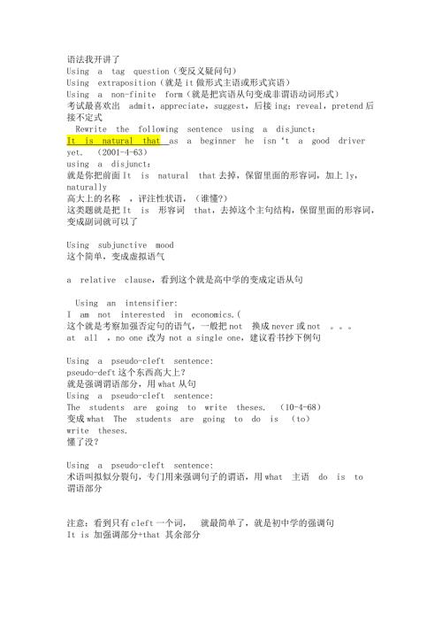 自学考试英语专题英语语法考前冲刺3.doc