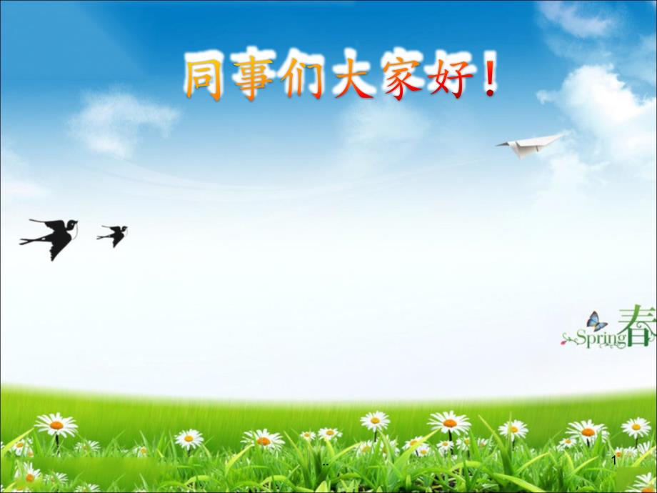 税务机关违规外联PPT演示课件.pptx_第1页