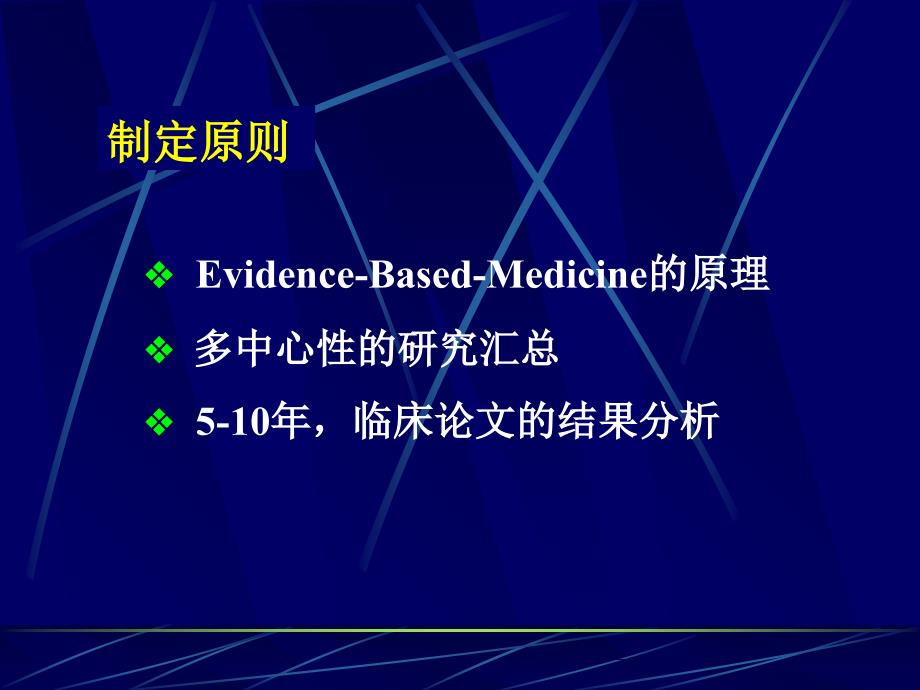 膀胱癌指南PPT课件.ppt_第3页