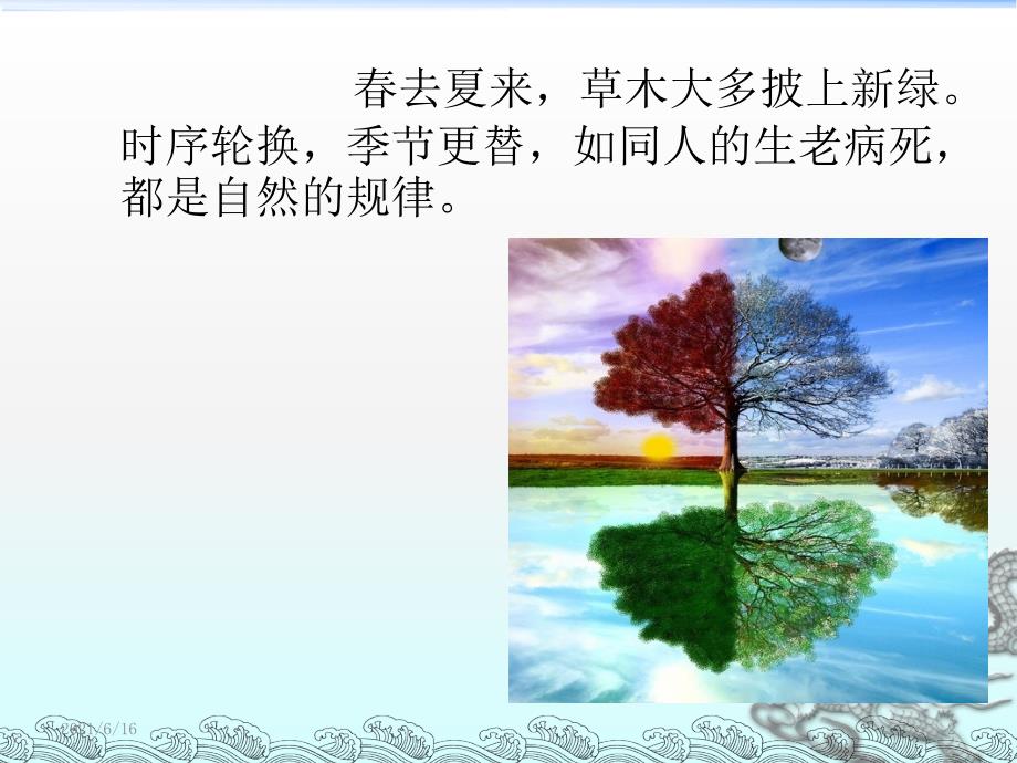 缓和医疗PPT课件.ppt_第2页