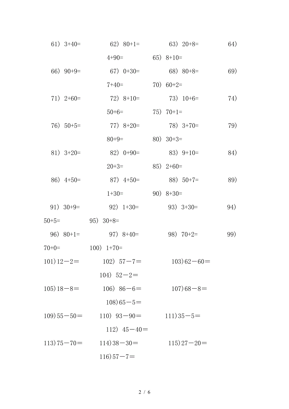 部编版小学一年级下册整十数加一位数及相应的减法练习题.doc_第2页