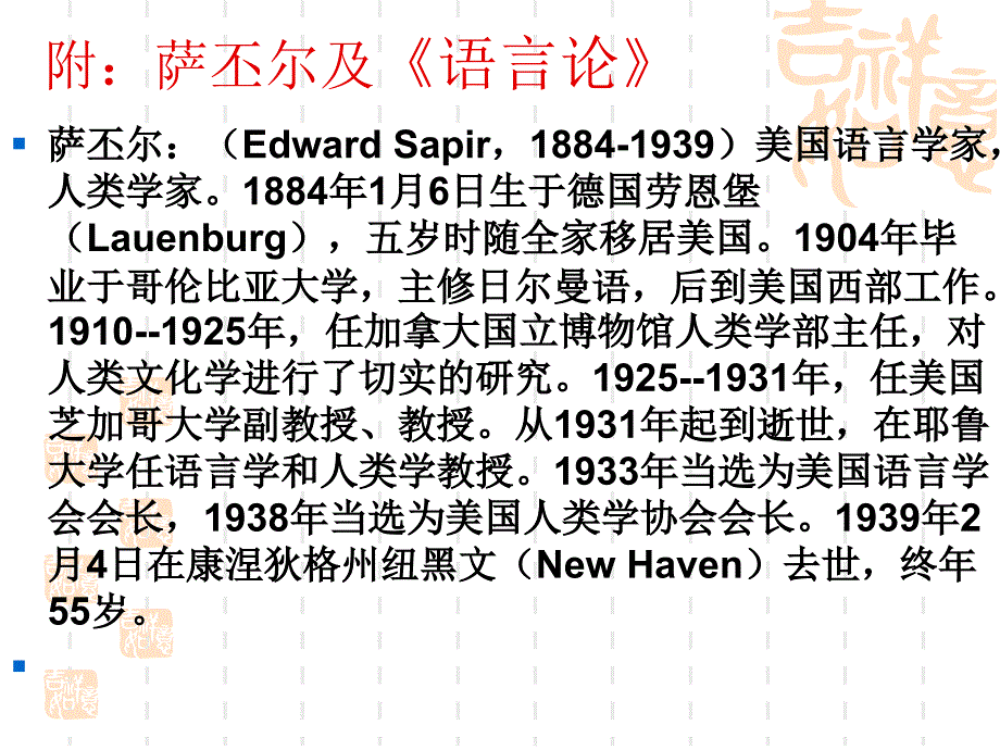 语言的接触PPT课件.ppt_第3页