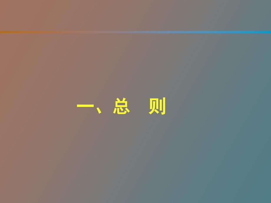 设计洪水位计算.ppt_第3页