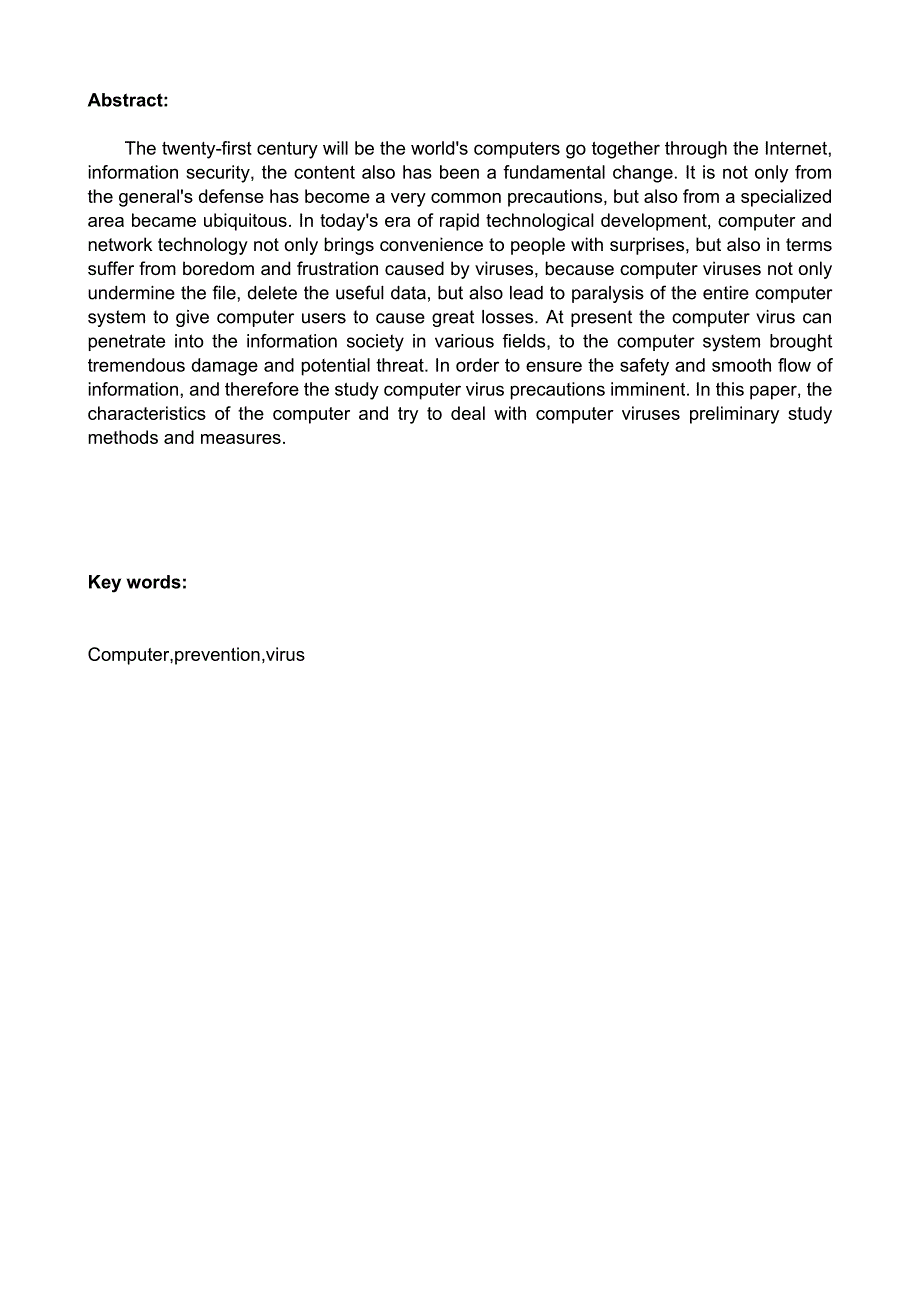 计算机科学与技术毕业论文.doc_第3页