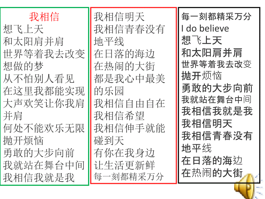 自律主题班会课件共30张PPT.ppt_第2页