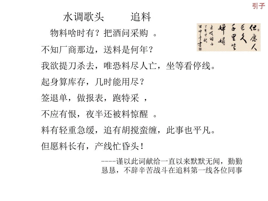 精益生产与零库存管理.ppt_第2页