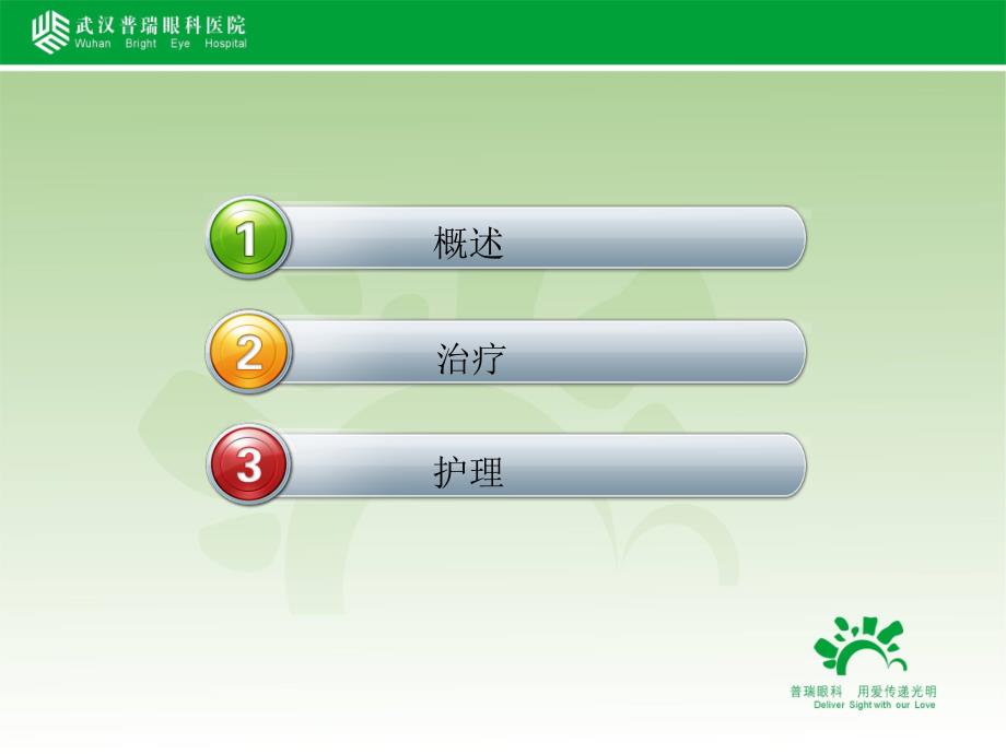 细胞免疫治疗的护理ppt课件.ppt_第2页