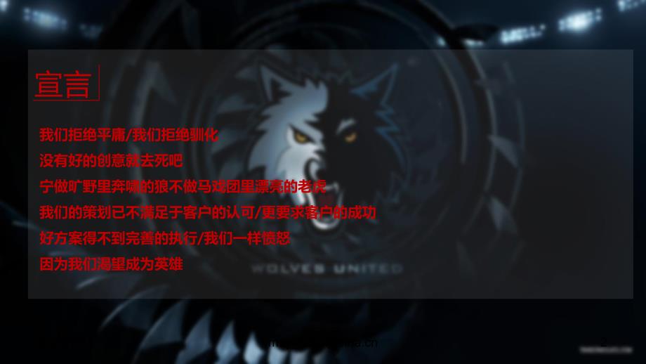营销的16个关键词上.pptx_第2页