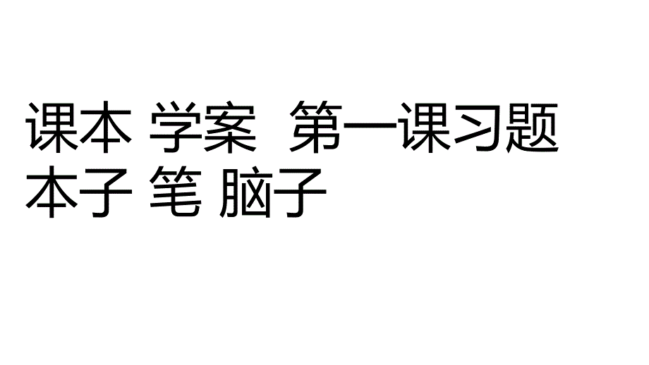 第3课中古时期的欧洲.pptx_第1页