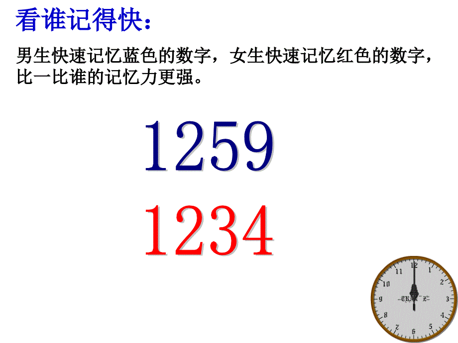 简单的周期PPT课件.ppt_第2页