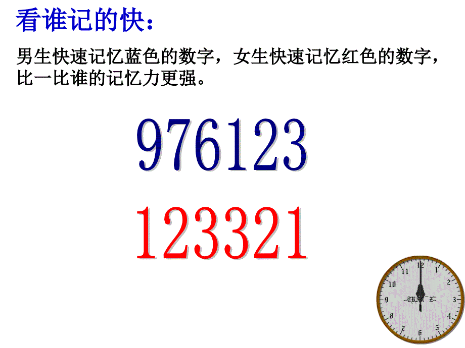 简单的周期PPT课件.ppt_第3页