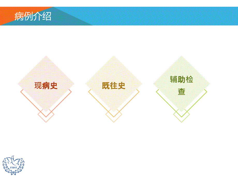 肝硬化消化道出血的护理查房ppt课件.pptx_第3页
