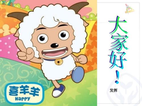 范陈阳认识时间.ppt