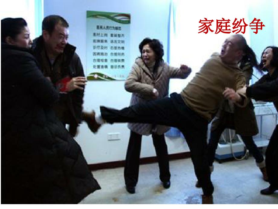 读爱的教育PPT课件.ppt_第3页