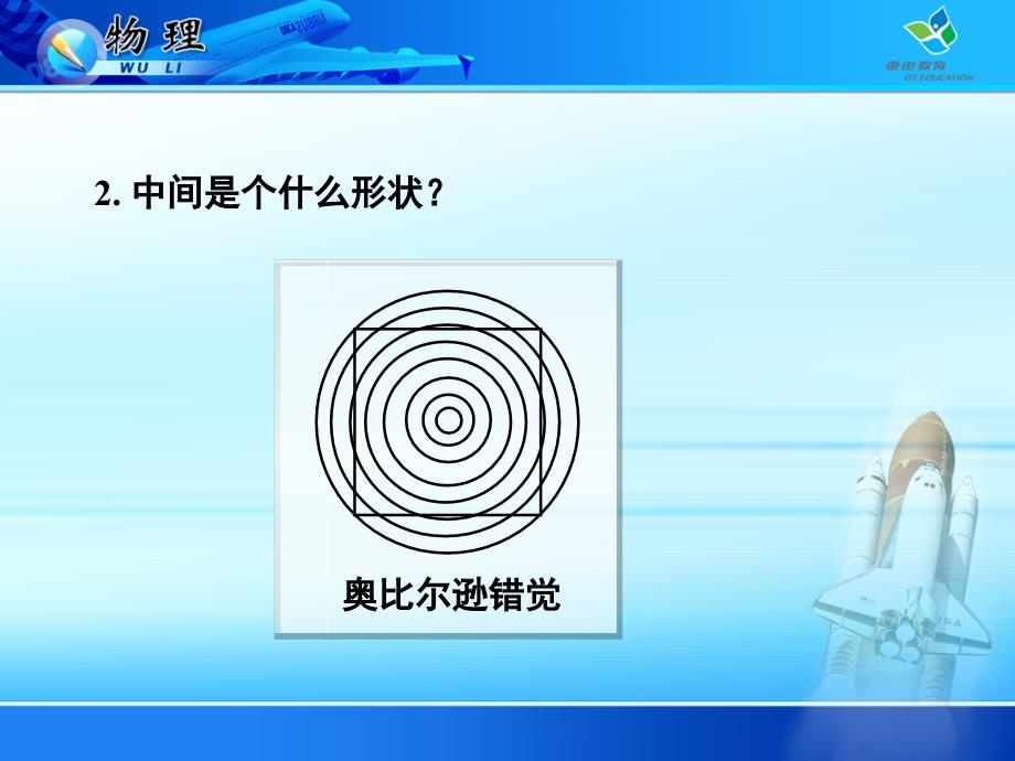 长度时间及其测量.ppt_第3页