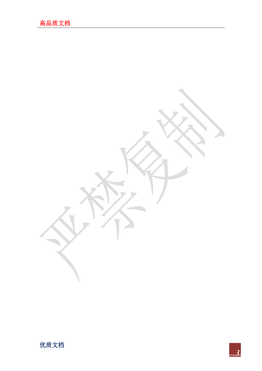 镇长2022年党委中心组学习心得体会.docx_第3页